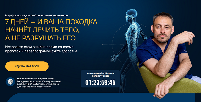 [Станислав Черноног] [Школа здоровья Станислава Че_0.png